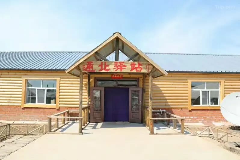 北极村特色农家院外观实景