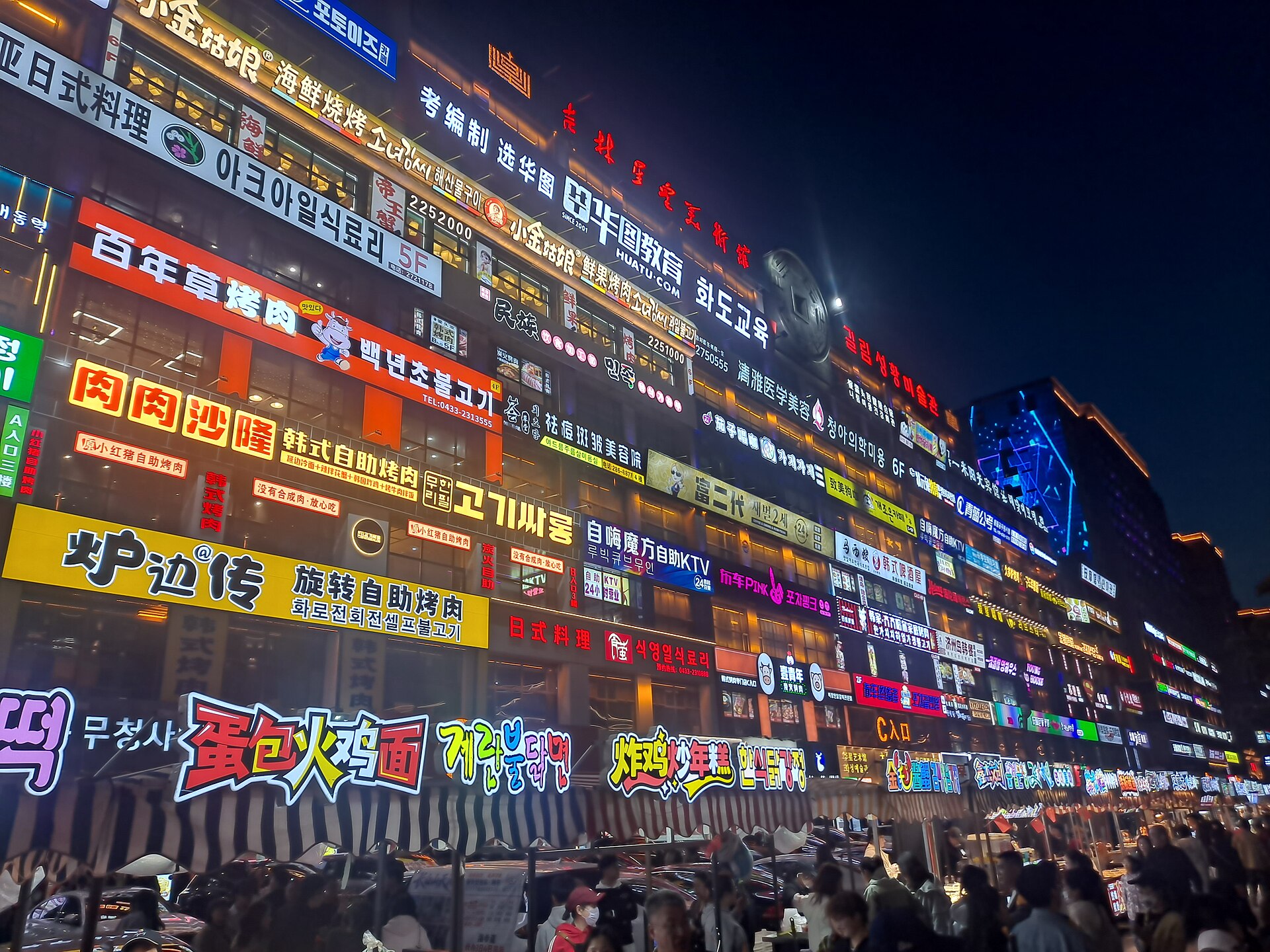 延吉城市夜景